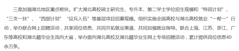 2021年專升本擴(kuò)招至64.2萬(wàn)，湖北專升本會(huì)擴(kuò)招嗎？